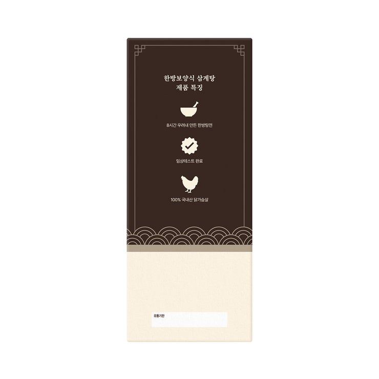 조공 한방보양식 삼계탕 컵 45g x 24