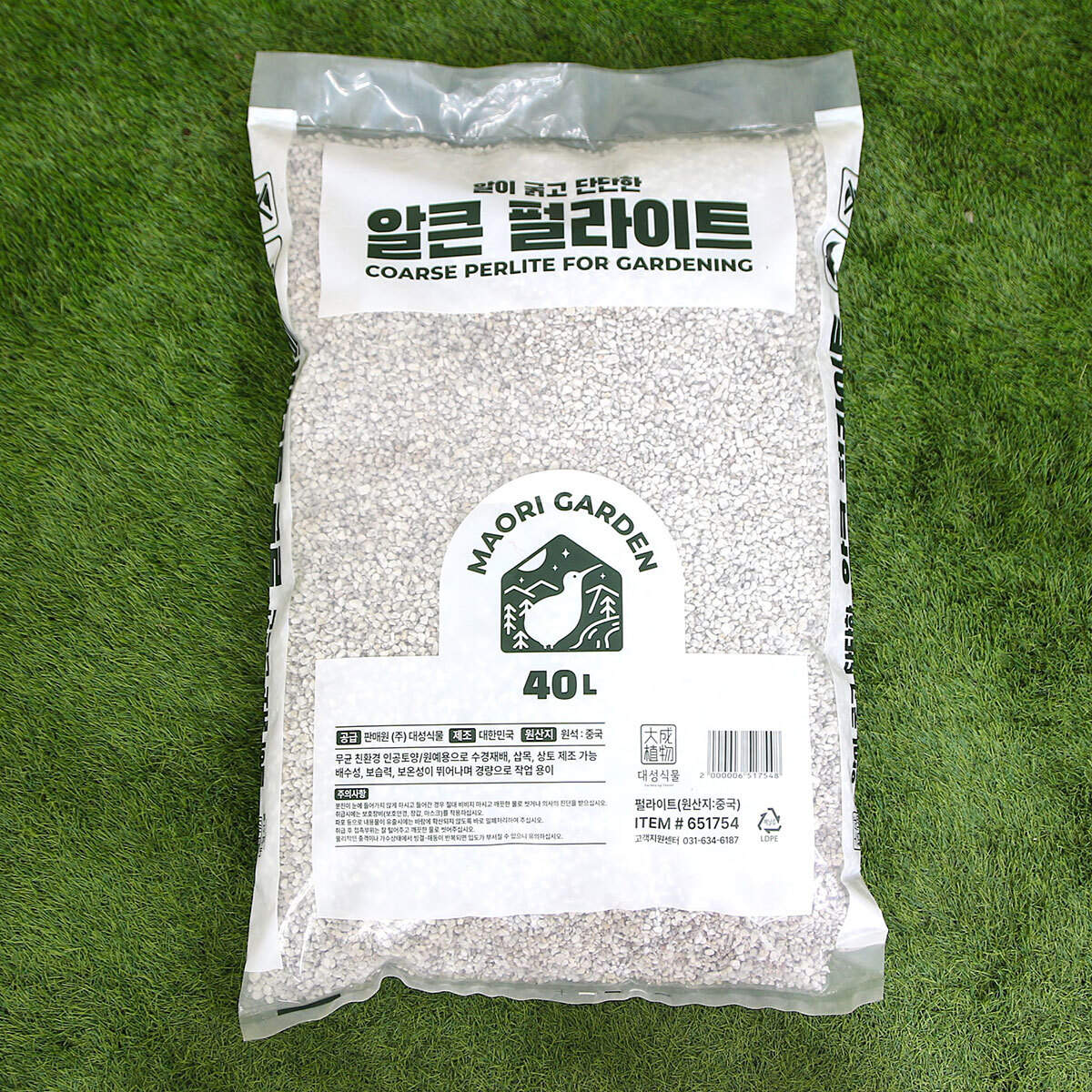 펄라이트40L