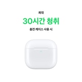 Apple 에어팟 4세대
