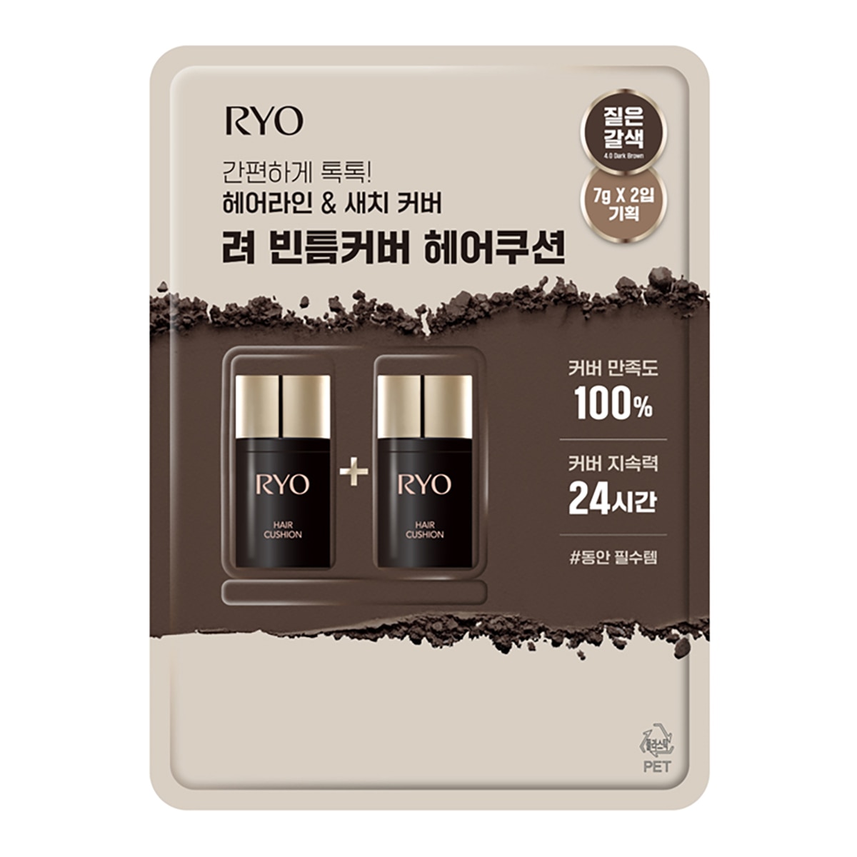 려 헤어 쿠션 7g x 2