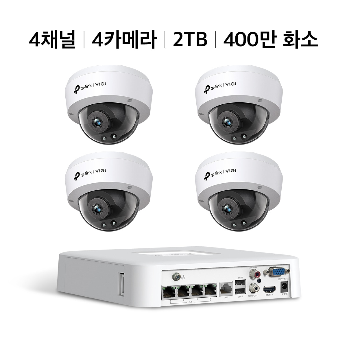 티피링크 보안카메라 4CH/4CM/2TB (돔형 )