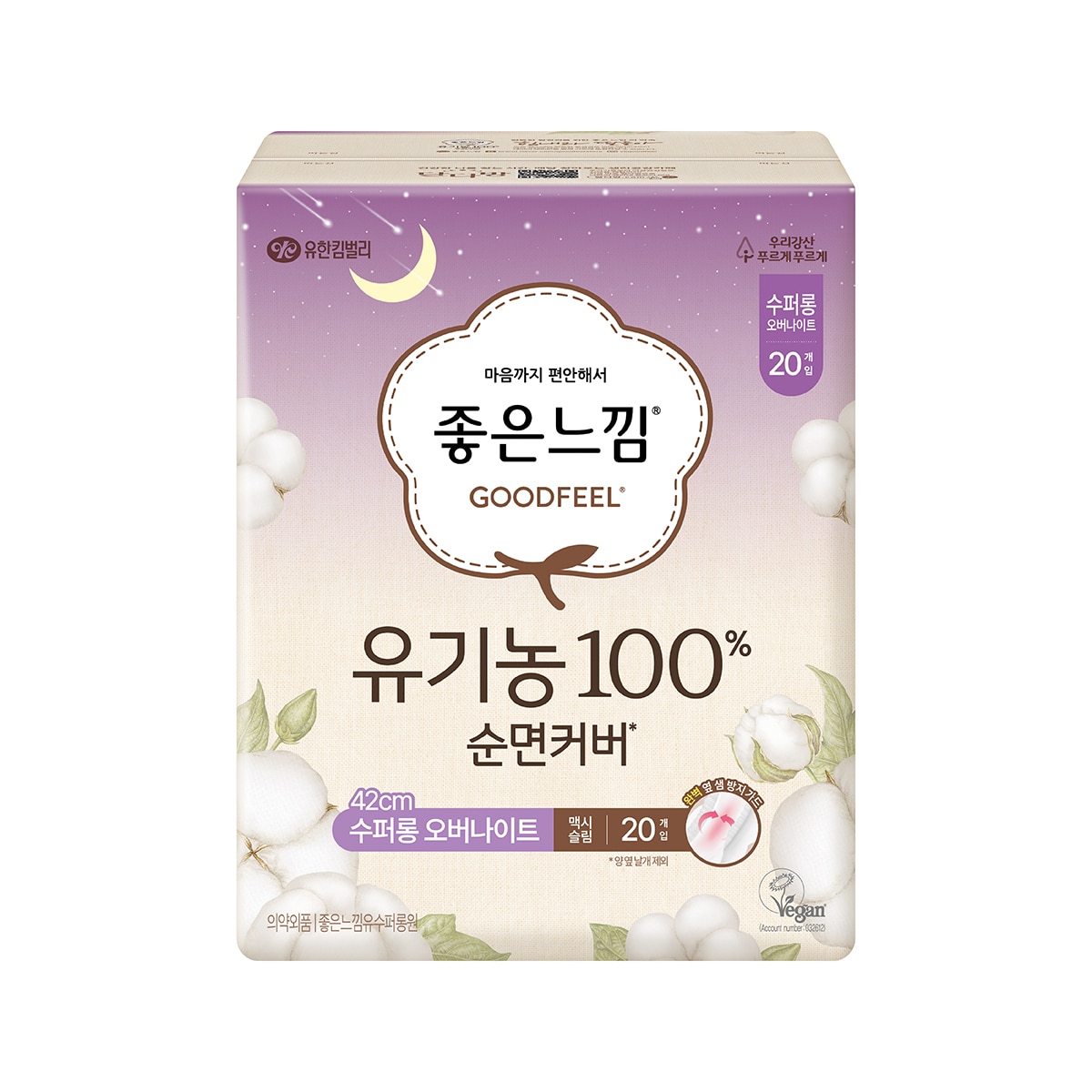 좋은느낌 유기농100%순면 수퍼롱 20개 x 3팩