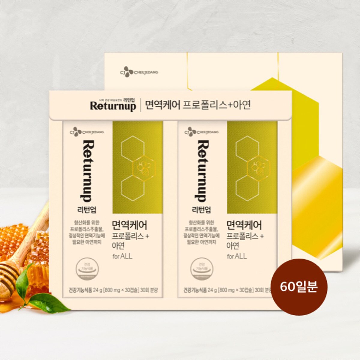 CJ리턴업면역케어프로폴리스+아연트윈세트800mg x30캡슐x2