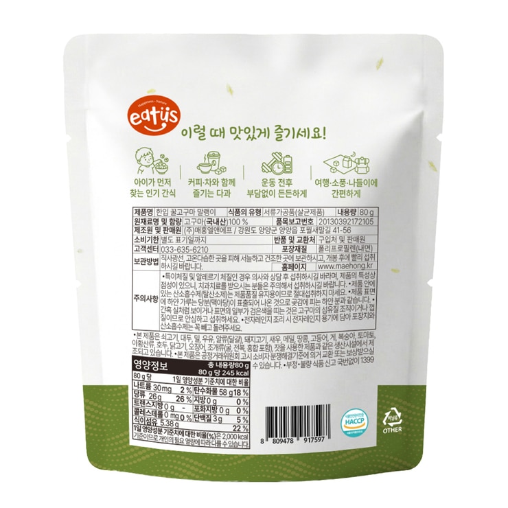 Eatus 한입 꿀고구마 말랭이 80g x 10