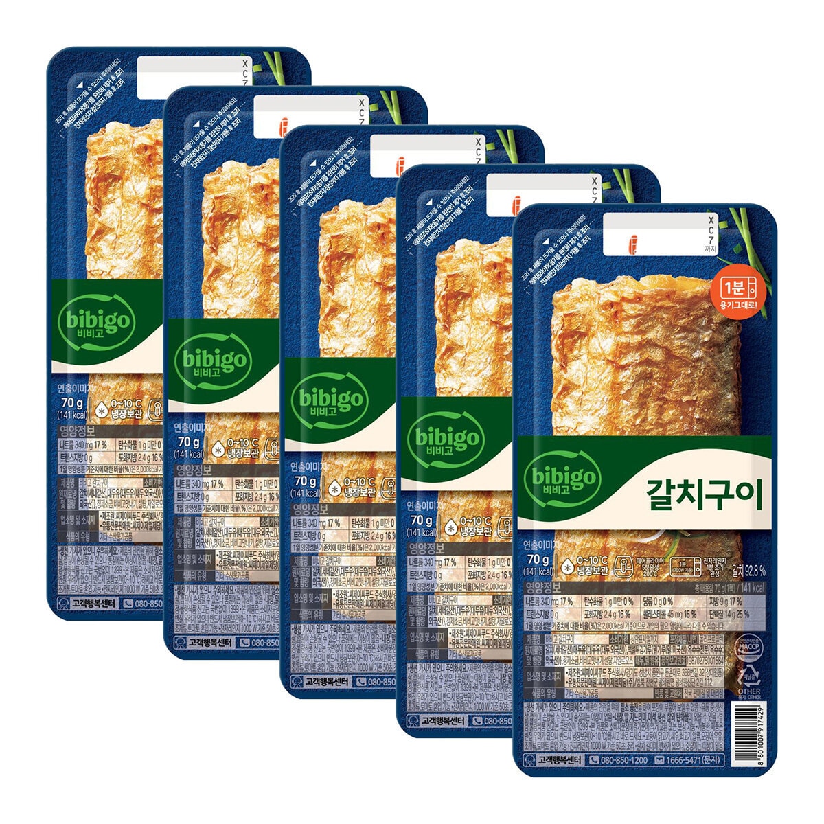 비비고 갈치구이 70g x 5