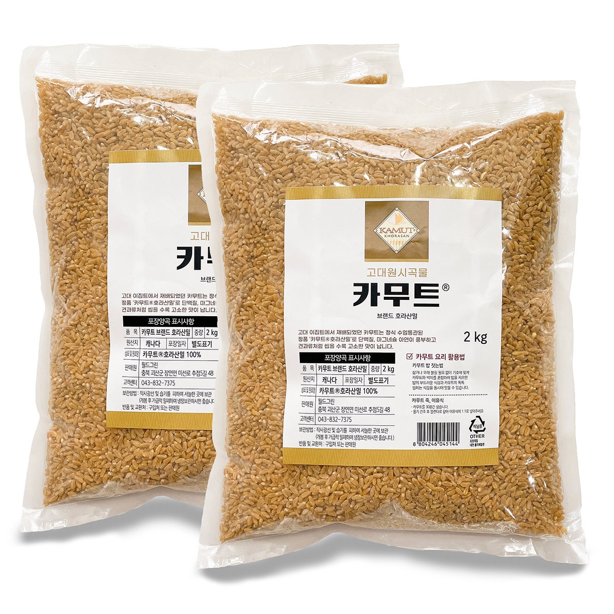 해들원 카무트 2kg x 2