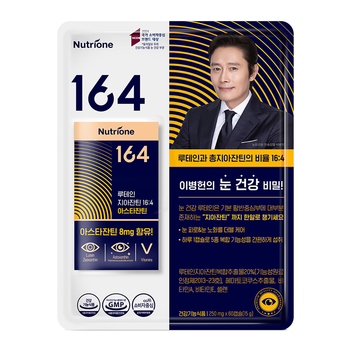 뉴트리원 루테인 지아잔틴 164,아스타잔틴 60캡슐 뉴트리원 루테인 지아잔틴 164,아스타잔틴 60캡슐