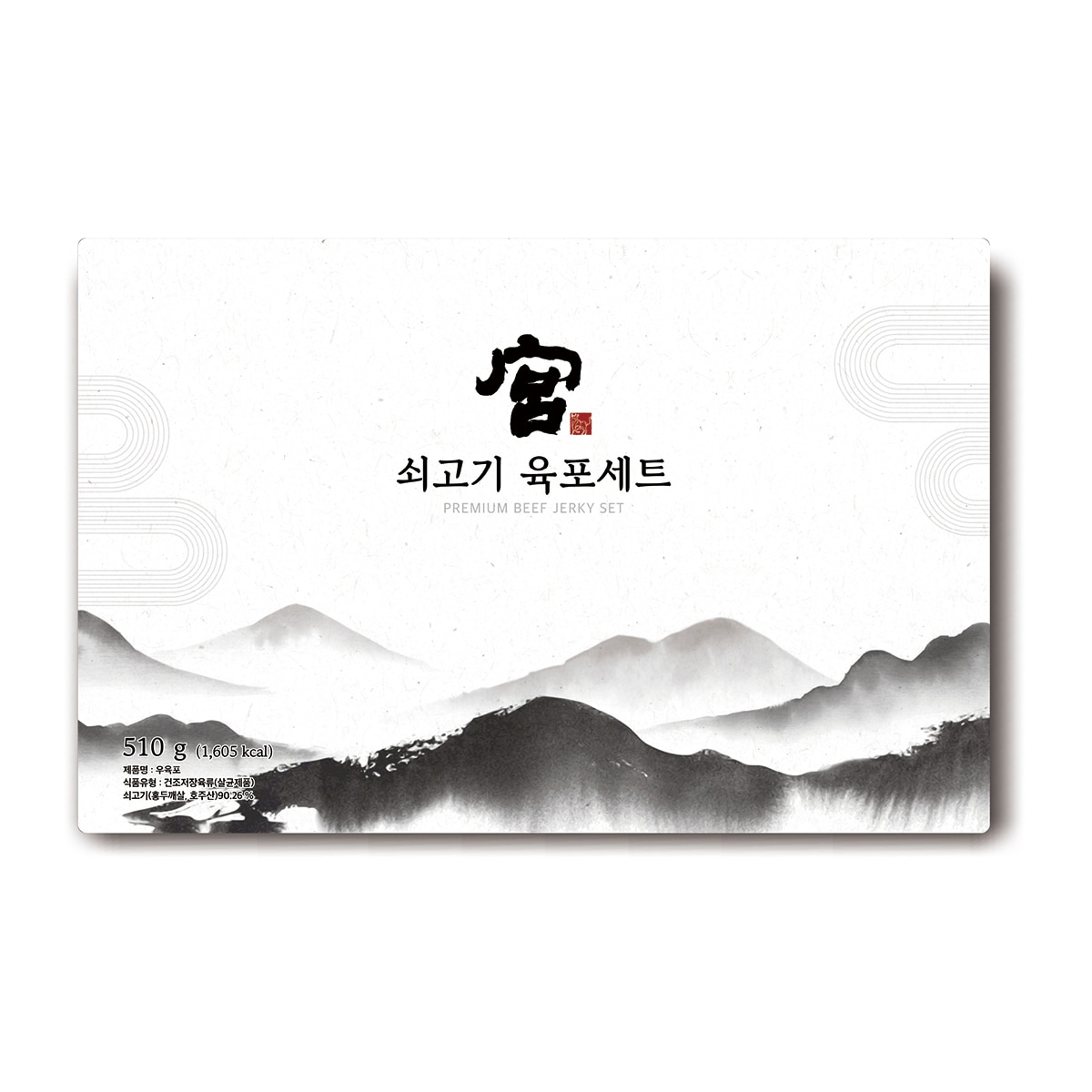 궁 쇠고기 육포 선물세트 510g