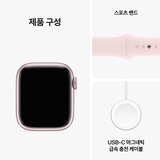 Apple Watch S9 41mm GPS + Cell PNK/LPNK 스포츠 밴드 M/L