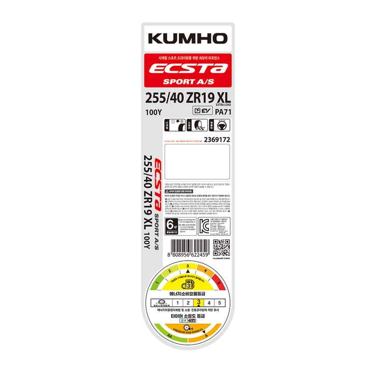 금호 엑스타 PA71 255/40R19 XL 100Y