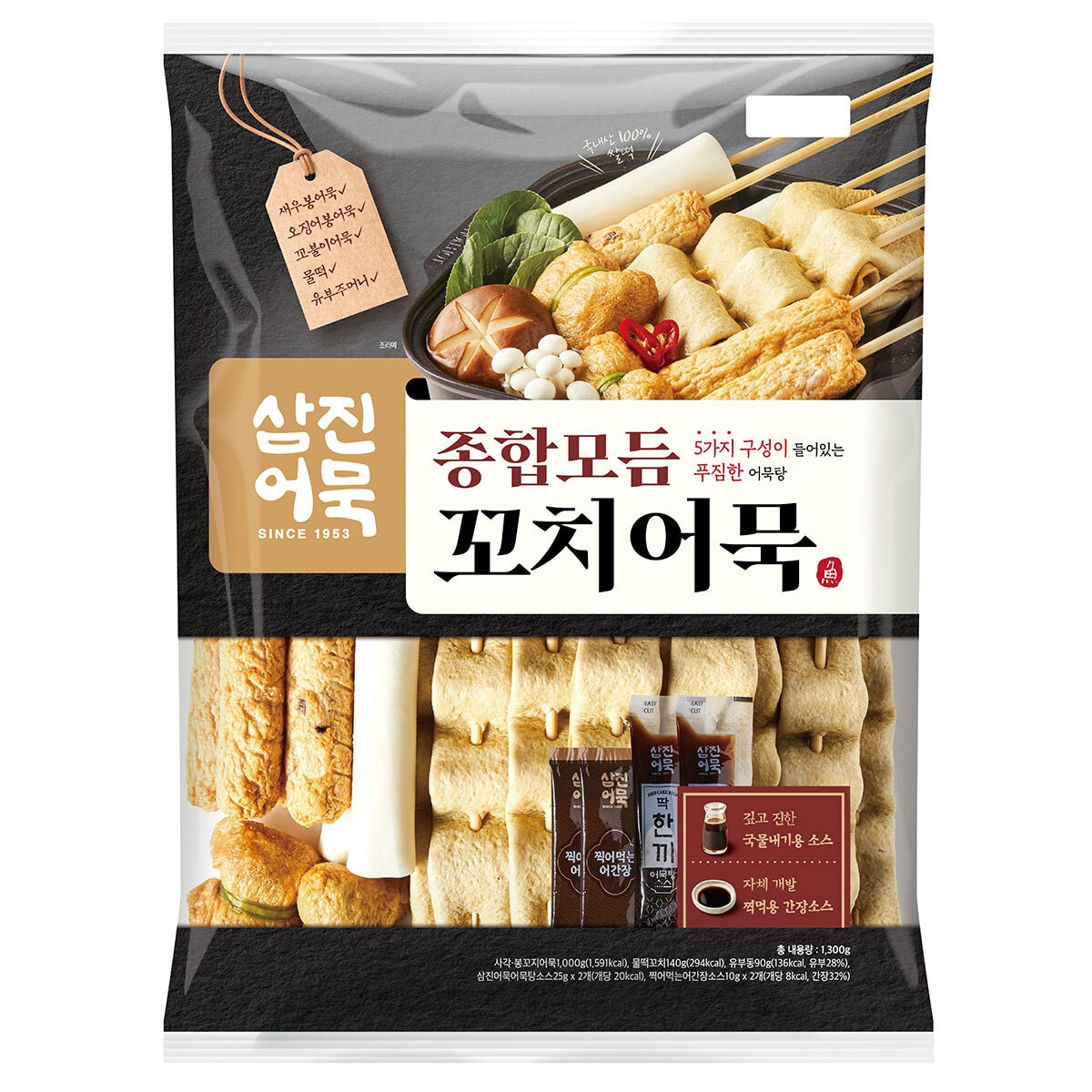 삼진어묵 종합모듬 꼬치어묵 5종 1300g x 2 (2600g)