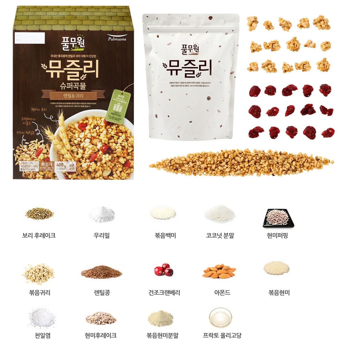 풀무원 뮤즐리 슈퍼곡물 400g x 3