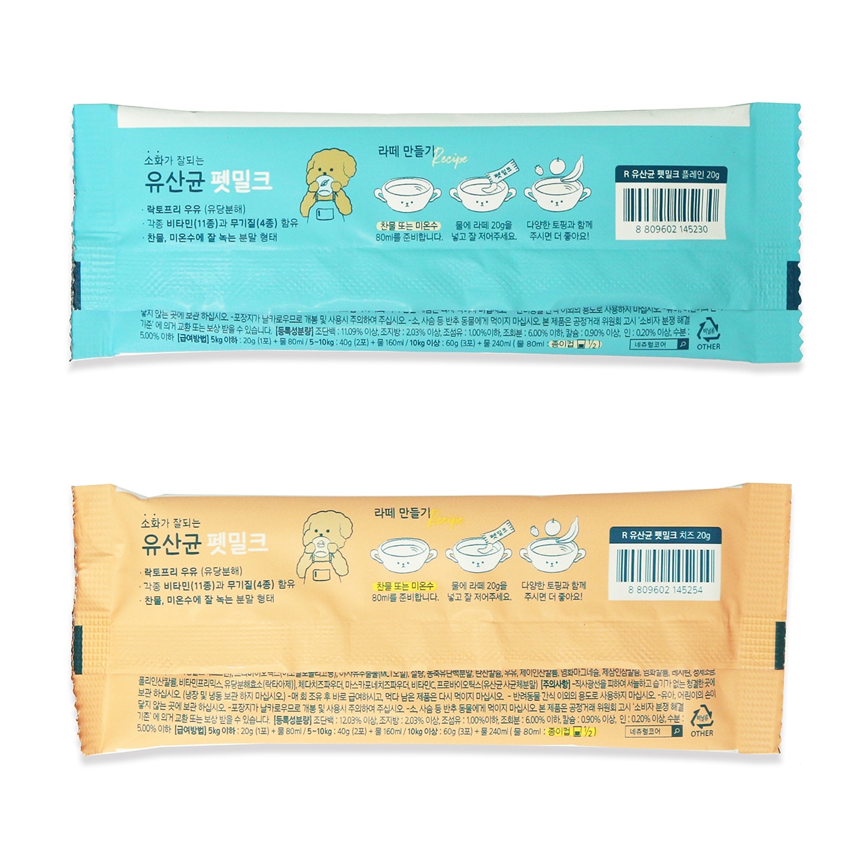 네츄럴코어 유산균펫밀크 파우더 20g x 30