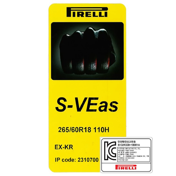 피렐리 스콜피온 베르데 올시즌 265/60R18 110H