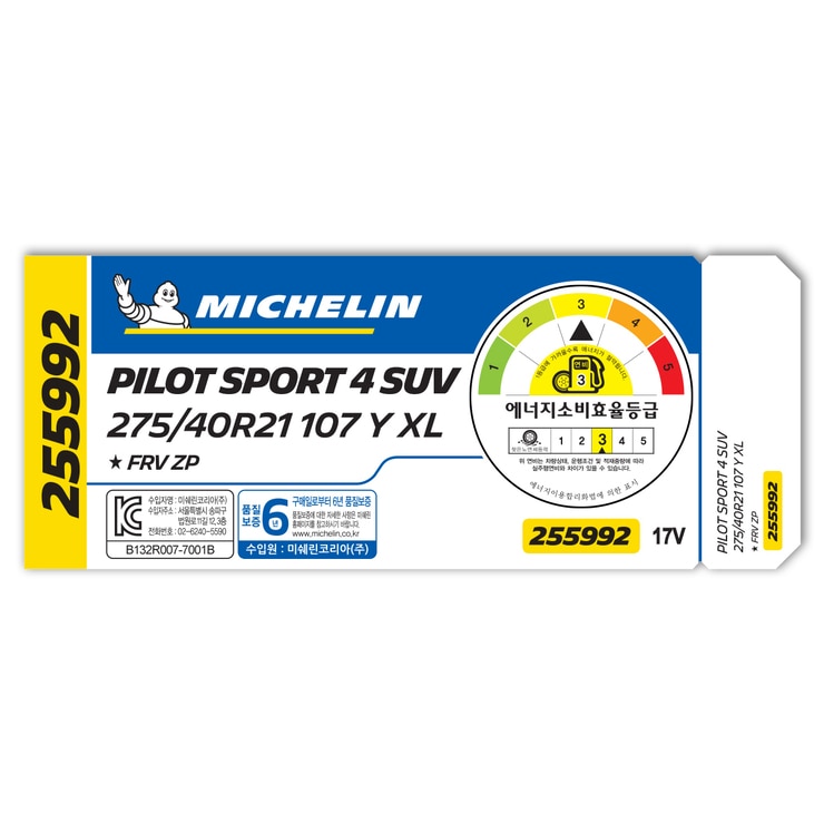 미쉐린 파일럿 스포츠 4 SUV 275/40R21 107Y EXTRA LOAD