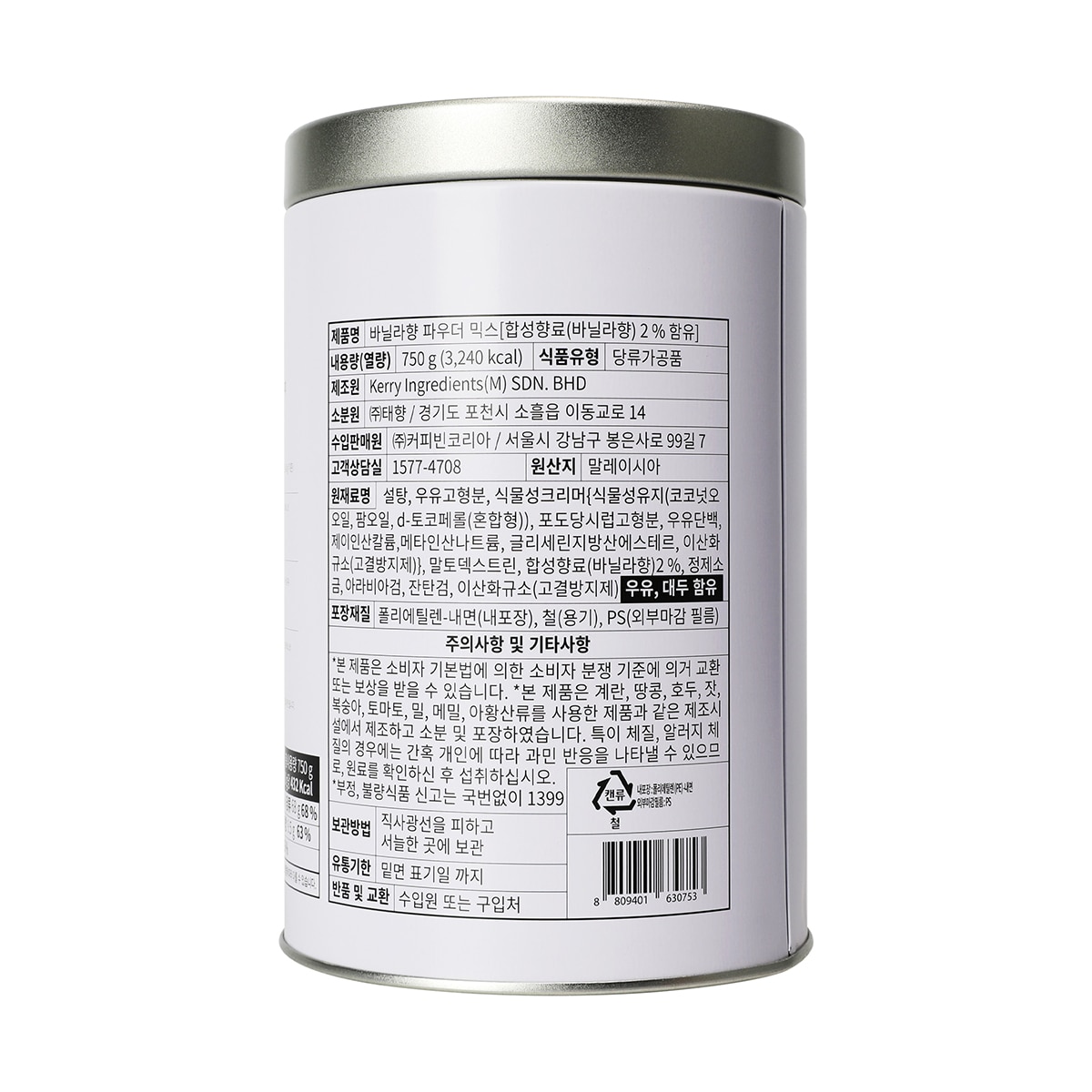 커피빈 파우더 750g