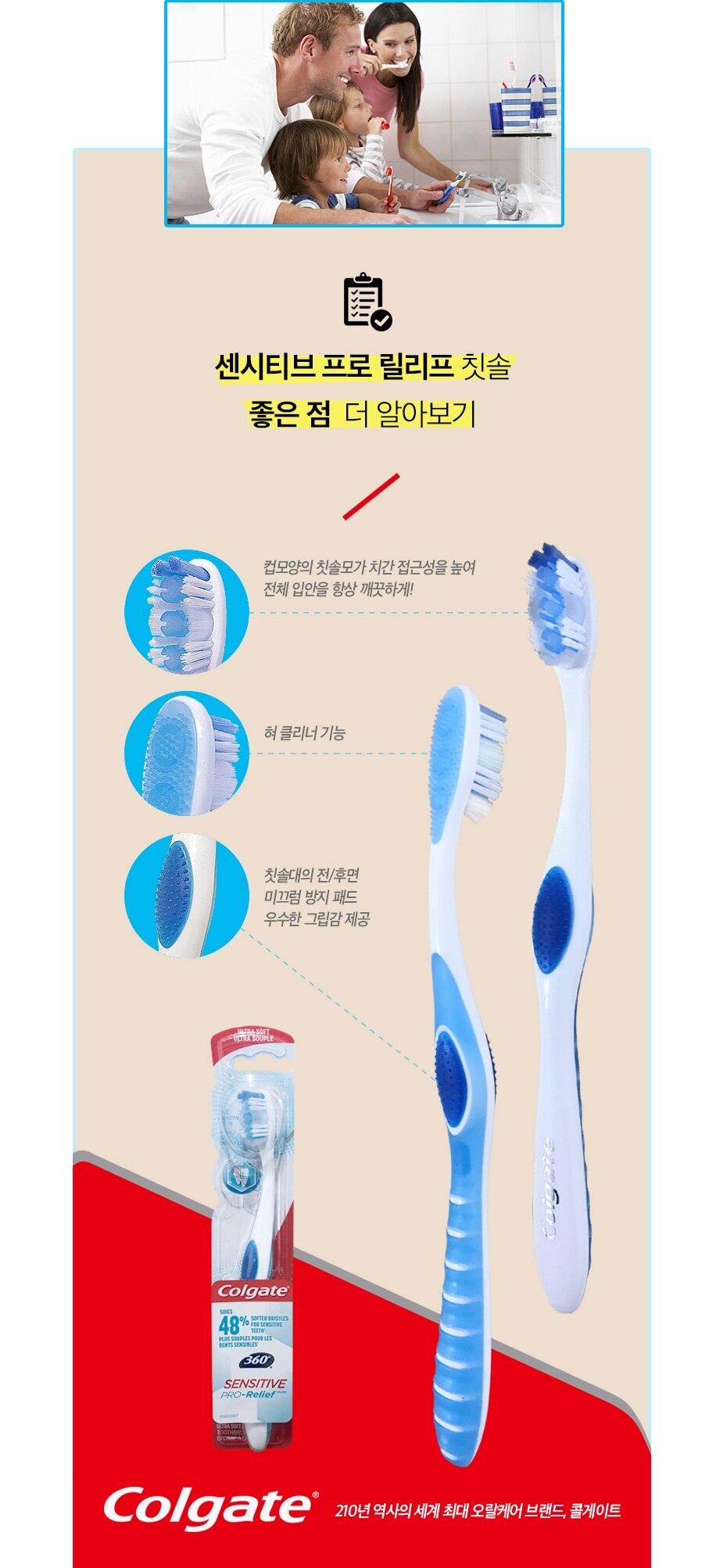 프로릴리프 칫솔 상세이미지
