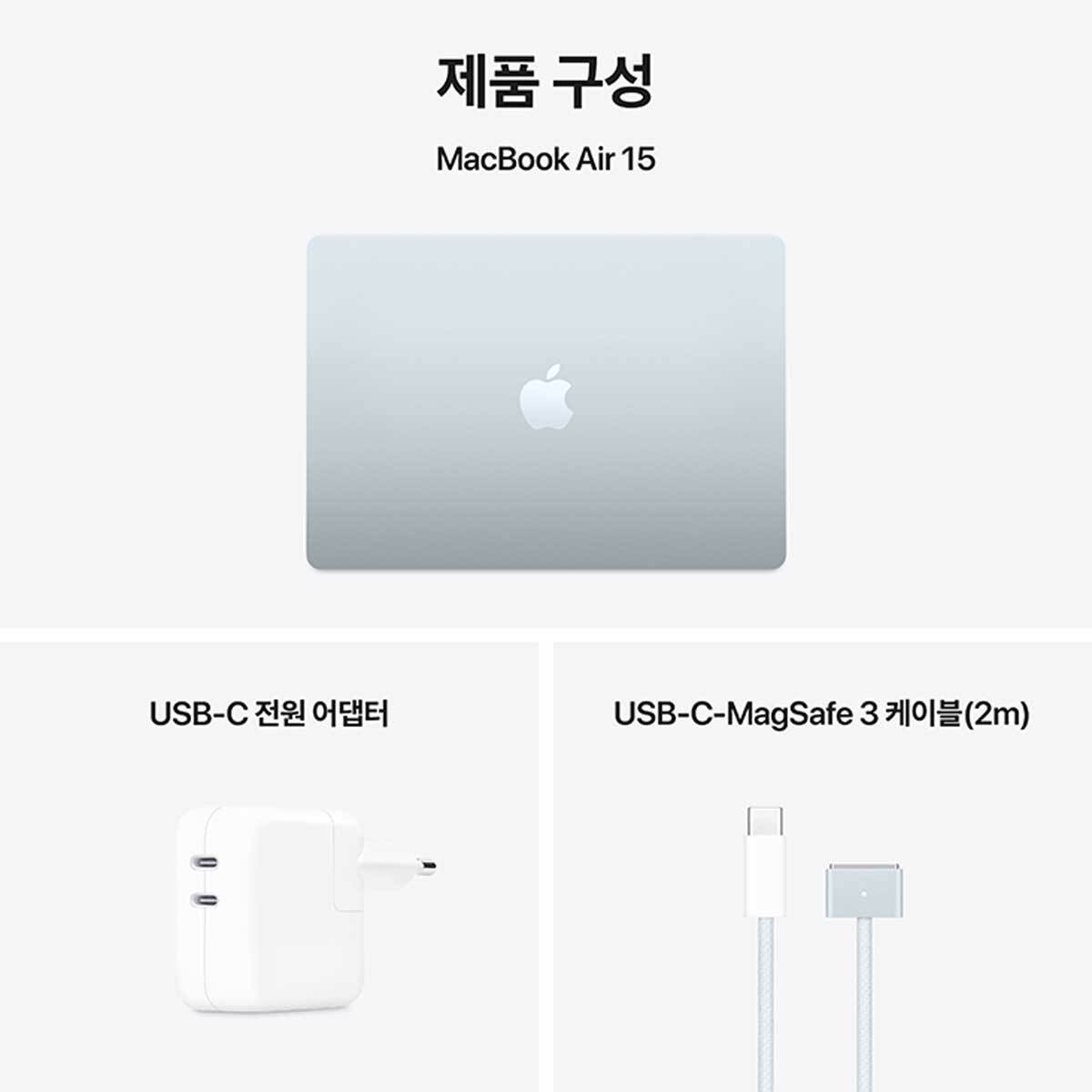 Apple 맥북 에어 15 M4 256GB 스카이 블루