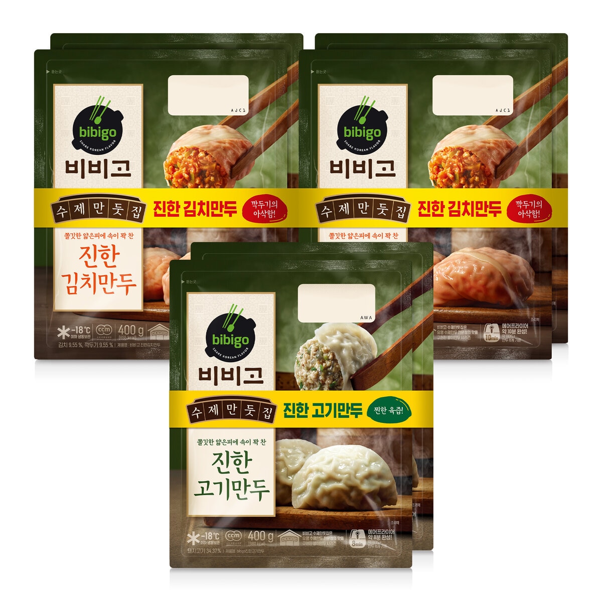 비비고 수제만두 6개 골라담기 - 고기만두 x 2 + 김치만두 x 4