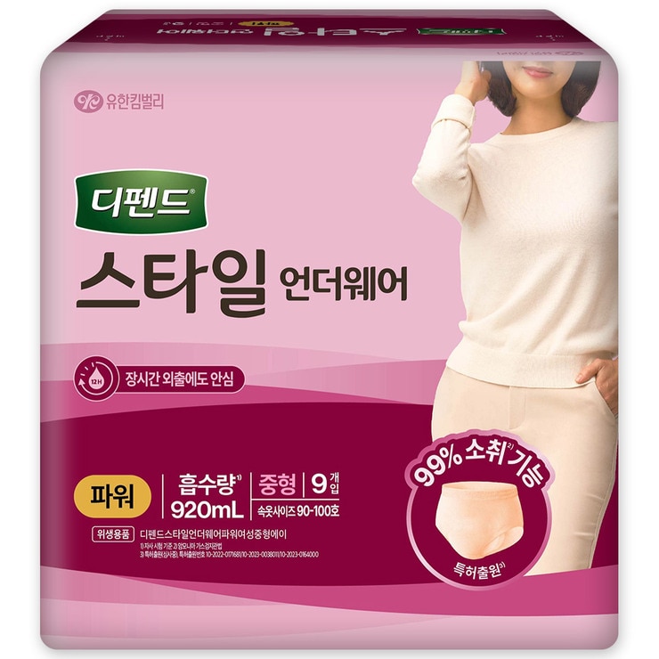 디펜드 스타일 언더웨어 파워중형(여성/남성) 9x4
