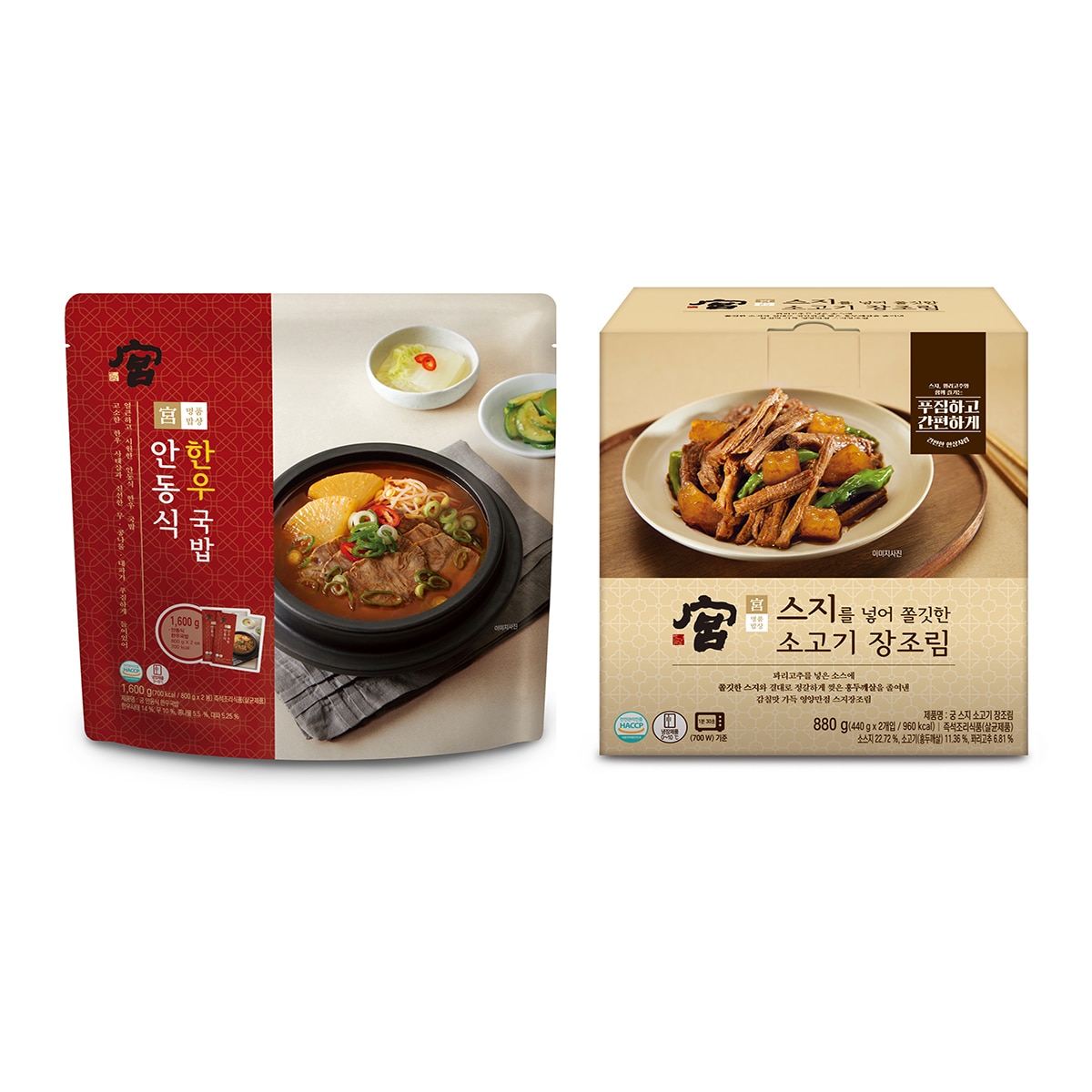 궁 안동식 한우국밥 800g x 2+스지소고기장조림440G X 2