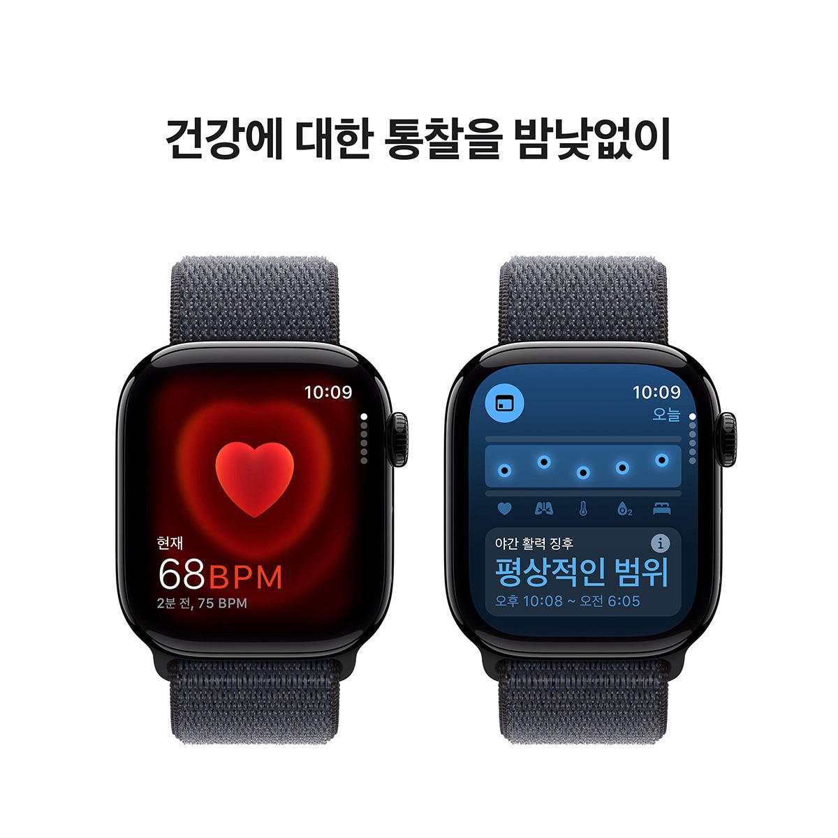 Apple 워치 10 42mm 제트블랙 잉크 스포츠 루프