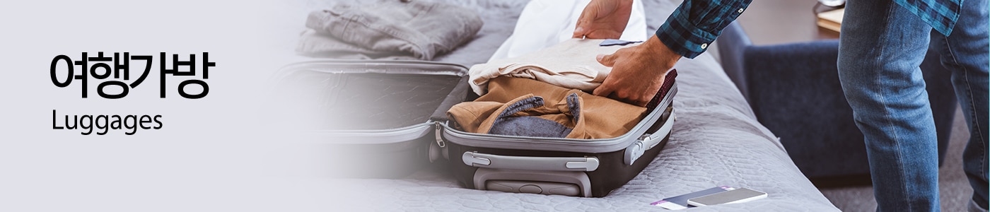 여행가방