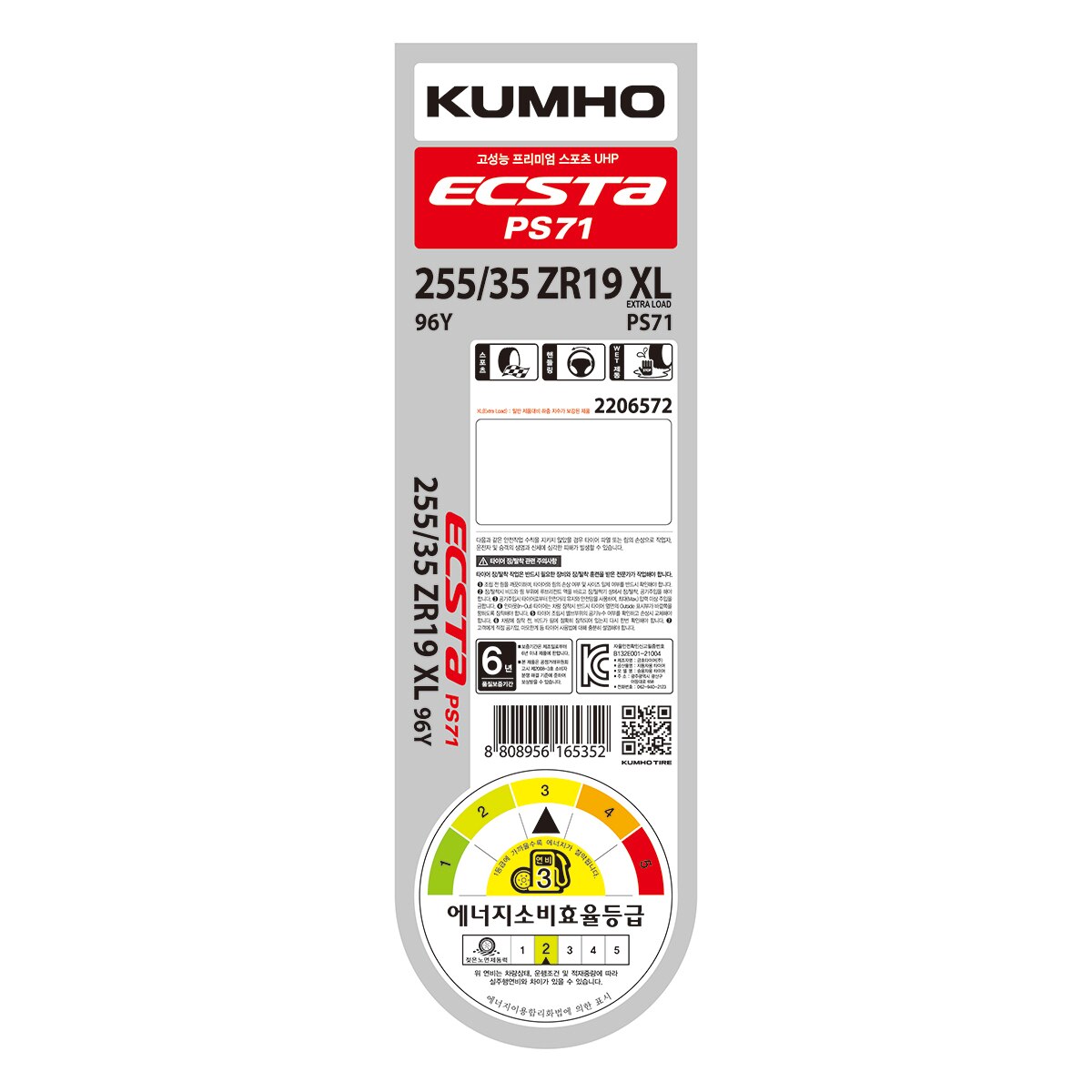 금호 엑스타 PS71 255/35R19 XL 96Y