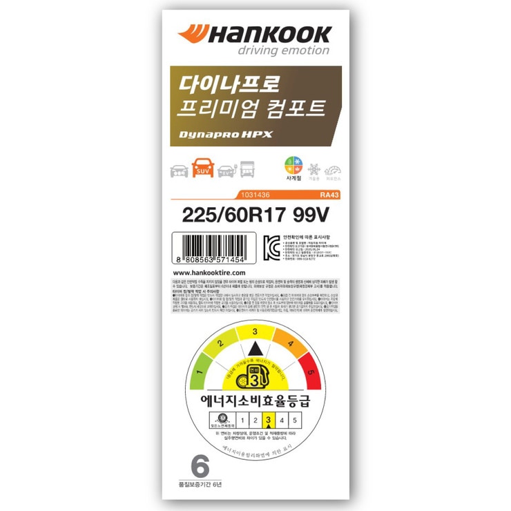 한국 다이나프로 HPX RA43 225/60R17 99V 한국 다이나프로 HPX RA43 225/60R17 99V