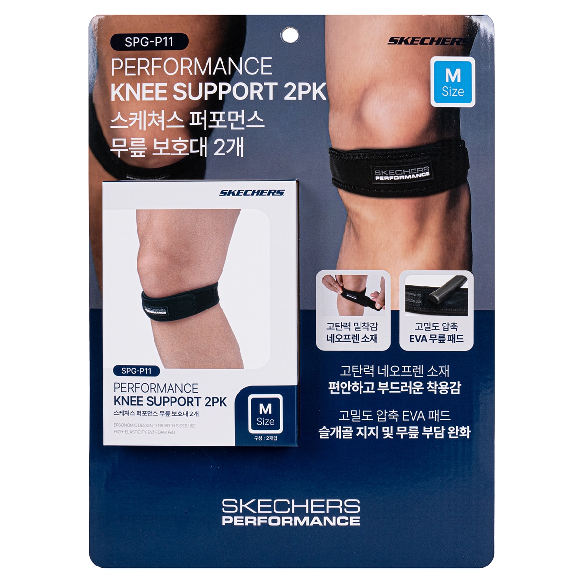 스케쳐스 퍼포먼스 무릎 보호대 2개