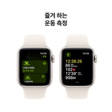 Apple 워치 SE GPS 40mm 스타라이트 알루미늄 스포츠 밴드 - S/M
