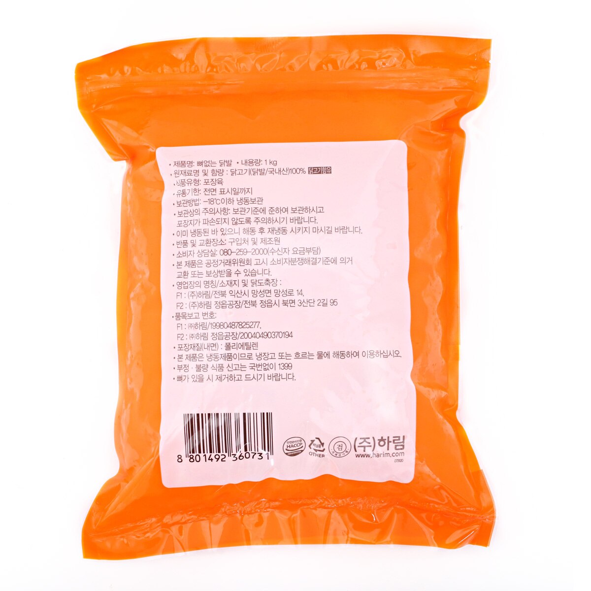 하림냉동뼈없는닭발1kg X 168개(168kg)