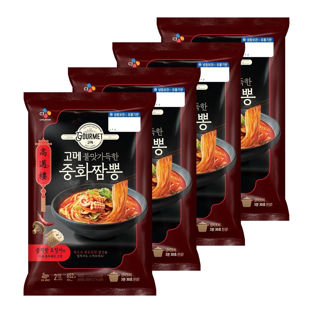 비비고 짬뽕 / 칼국수 골라담기 - 얼큰버섯칼국수 x 2 + 중화짬뽕 x 2