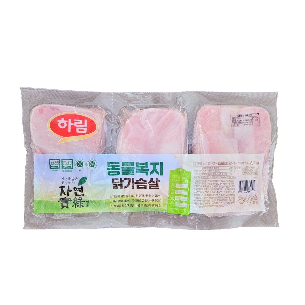동물복지 닭가슴살 2.1kg