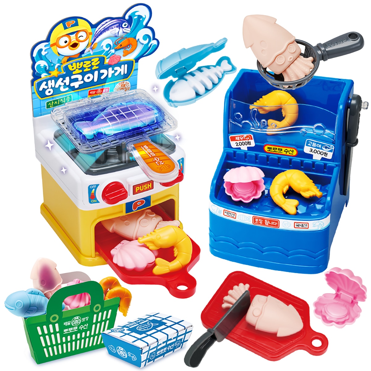 뽀롱뽀롱 뽀로로 생선 구이 가게