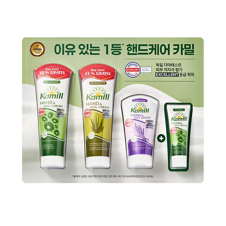 카밀 핸드크림 세트133ml x 2 + 75ml + 30ml