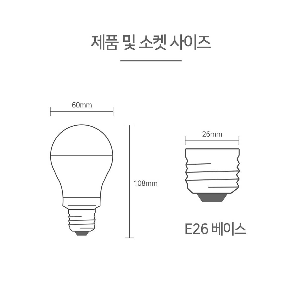 OSRAM LED 전구10.5W 4PK  - 백색