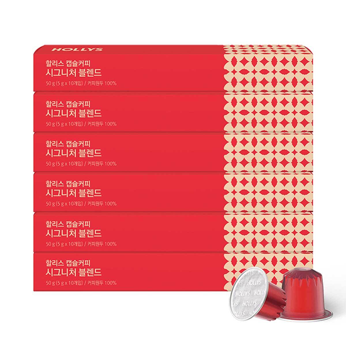 할리스 네스프레소 호환 캡슐 커피 60P - 시그니처 할리스 네스프레소 호환 캡슐 커피 60P - 시그니처