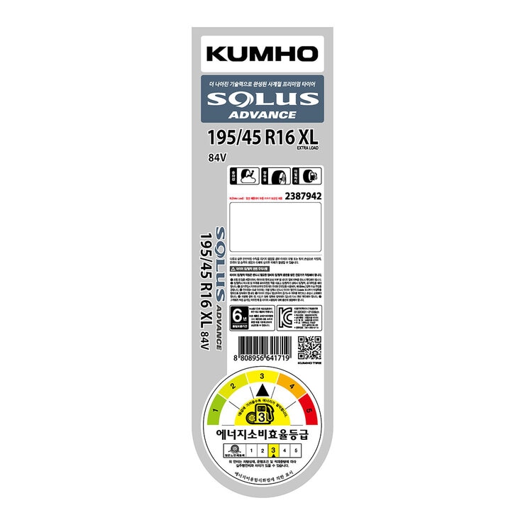 금호 솔루스 어드밴스 TA51 195/45R16 84V
