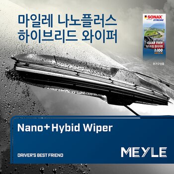 마일레 나노플러스 하이브리드 와이퍼 600mm 마일레 나노플러스 하이브리드 와이퍼 600mm