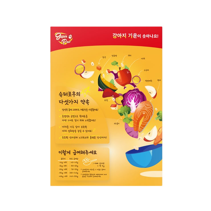 슈퍼포우 동결건조 자연식 사료 180g x 2 - 연어첵스