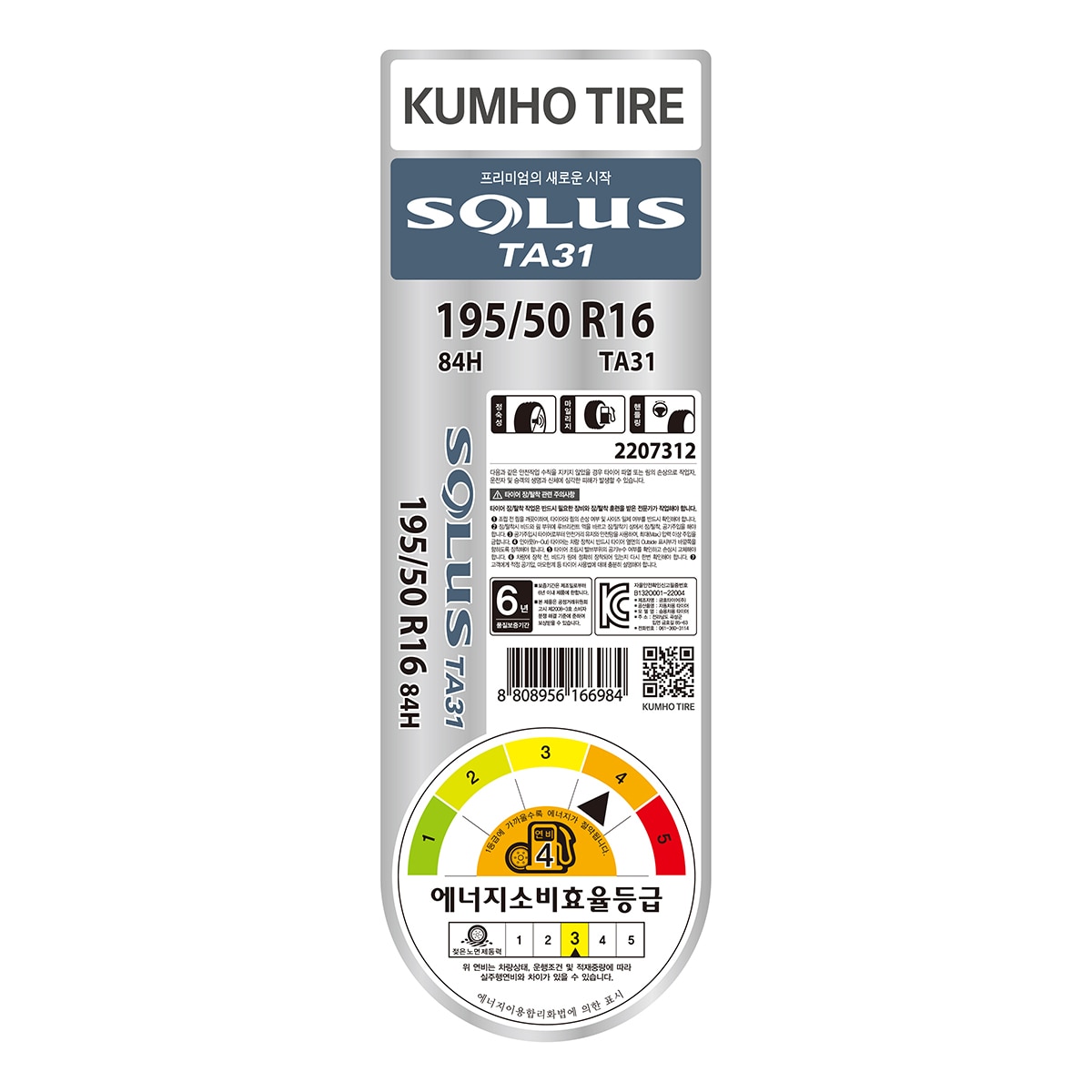 금호 솔루스TA31 195/50R16 04L 84H