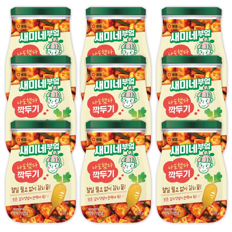 새미네부엌 김치양념 9개