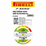 피렐리 피제로 285/35R20 104Y XL 피렐리 피제로 285/35R20 104Y XL