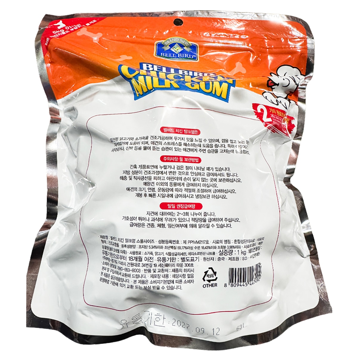 벨버드 치킨밀크껌 1kg (S/M) 벨버드 치킨밀크껌 1kg (S/M)