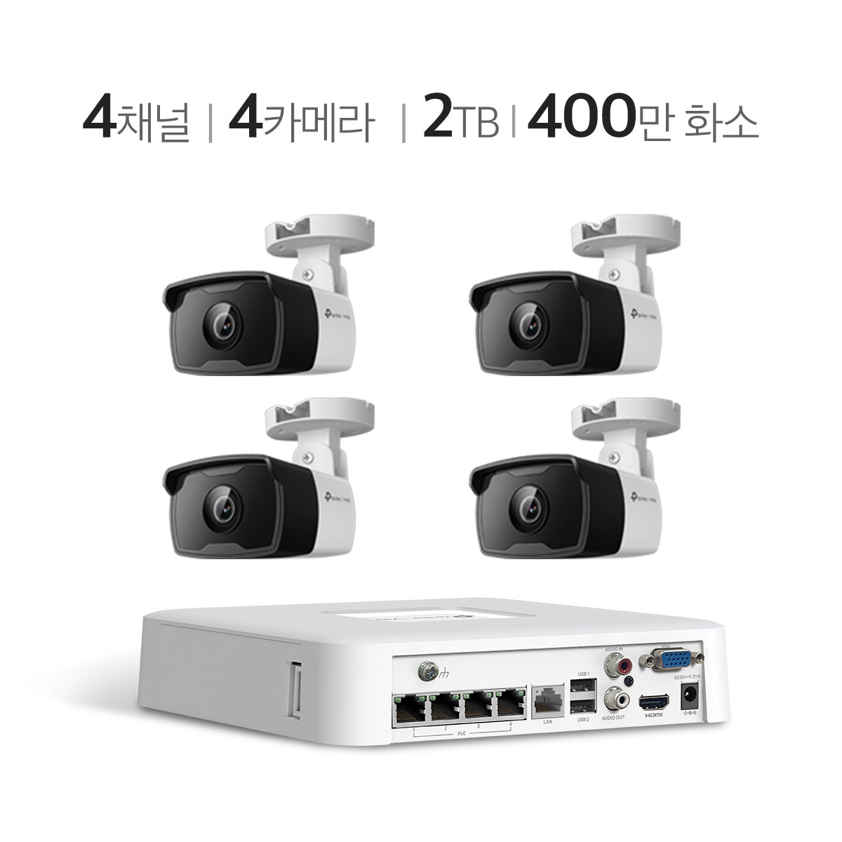 티피링크 VIGI 보안카메라 4CH/4CM/4MP/2TB