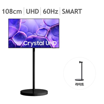 삼성 무빙스타일 크리스탈 UHD 108cm (43) 라이트, 스탠드포함