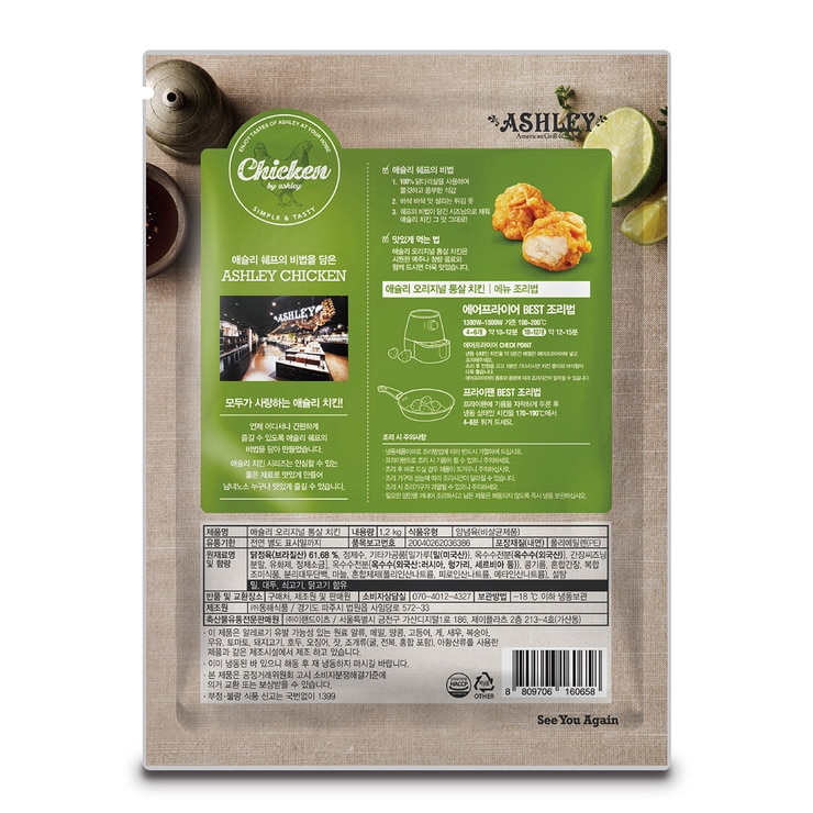 애슐리오리지널통살치킨 1.2kg x 2 애슐리오리지널통살치킨 1.2kg x 2