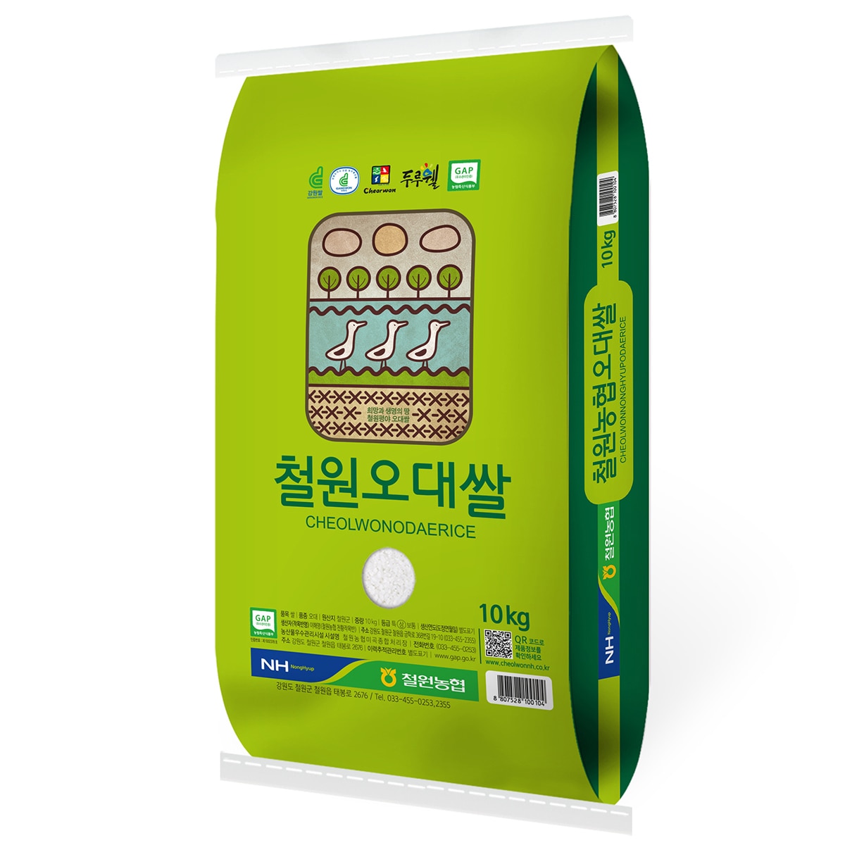 철원오대쌀10kg x 2
