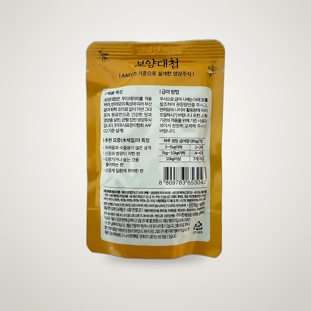 보양대첩 고양이 영양주식 80g x 30ea (화/수/금) 보양대첩 고양이 영양주식 80g x 30ea (화/수/금)